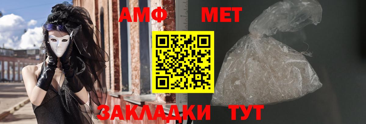 Невинномысск  Amphetamine  Вход с VPN  Амфетамин 98% 