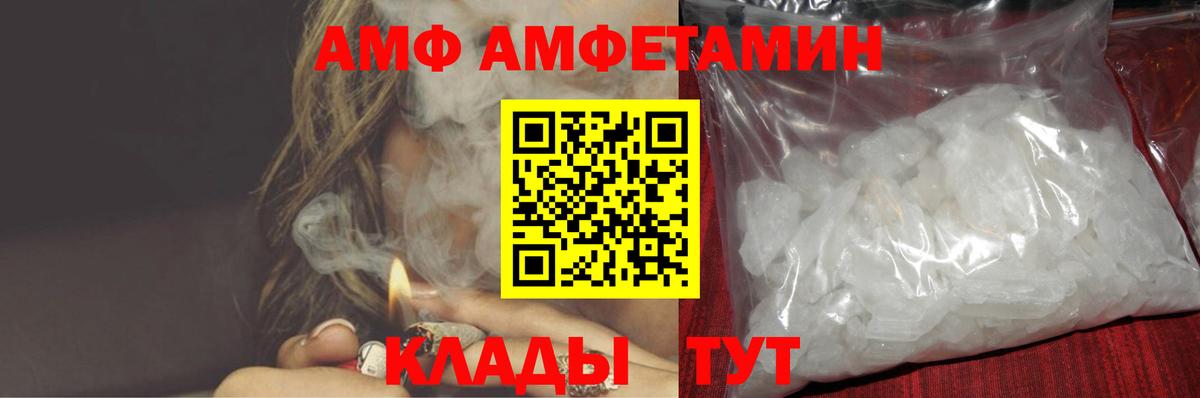 Амфетамин Premium  Невинномысск 