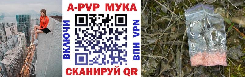 A PVP Соль  наркота  Невинномысск 
