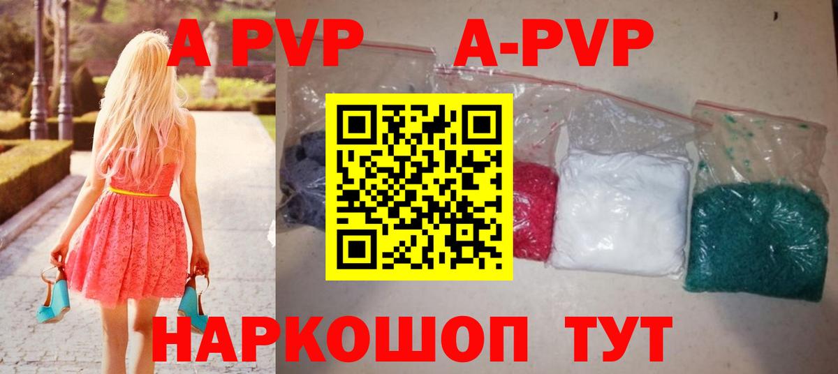 Alpha-PVP VHQ  Невинномысск  Alfa_PVP СК КРИС  продажа наркотиков  Alfa_PVP Соль 