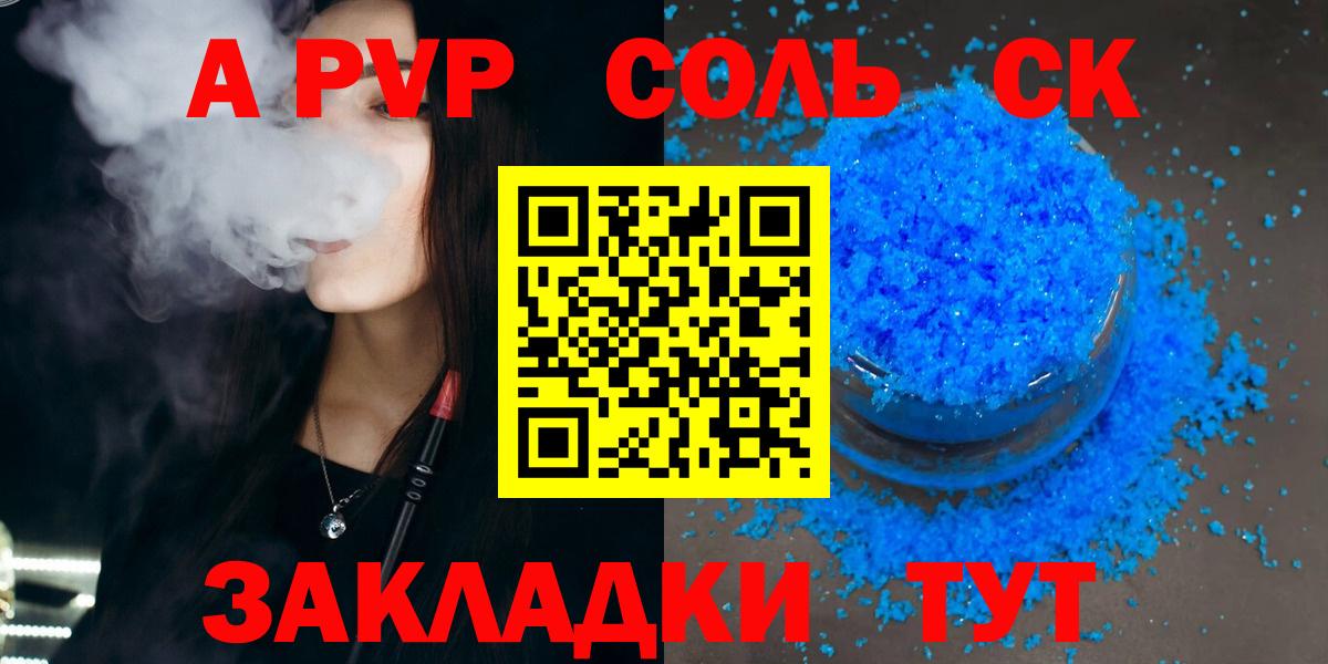 Alpha PVP СК Невинномысск