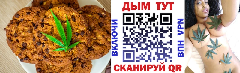 Еда ТГК конопля  маркетплейс клад  Невинномысск 