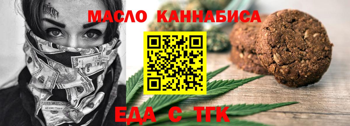 Невинномысск  Canna-Cookies конопля  Вход с VPN 