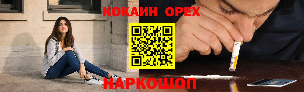 Кокаин 97%  Вход с VPN  Кокаин  Невинномысск 