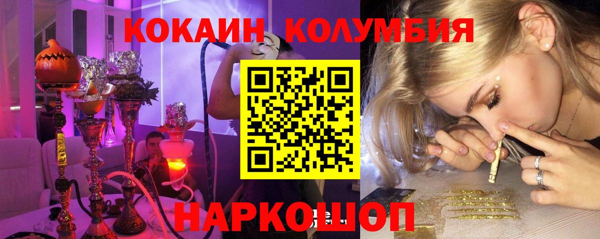 Cocaine Fish Scale  Невинномысск  COCAIN VHQ 