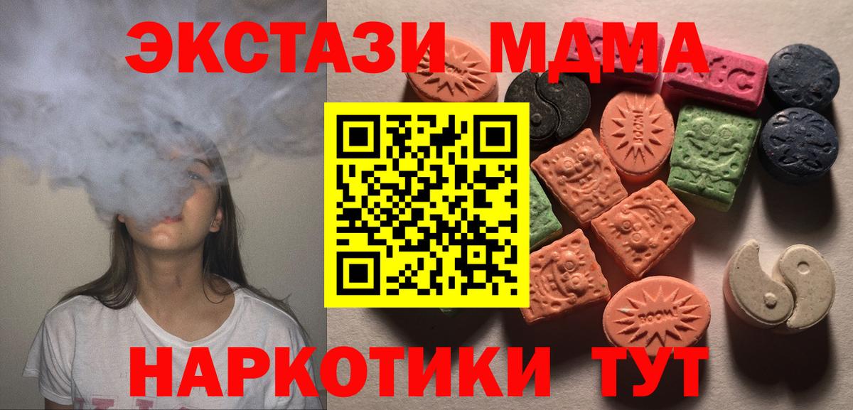ЭКСТАЗИ диски  Вход с VPN  Ecstasy  Невинномысск  Экстази 280мг 
