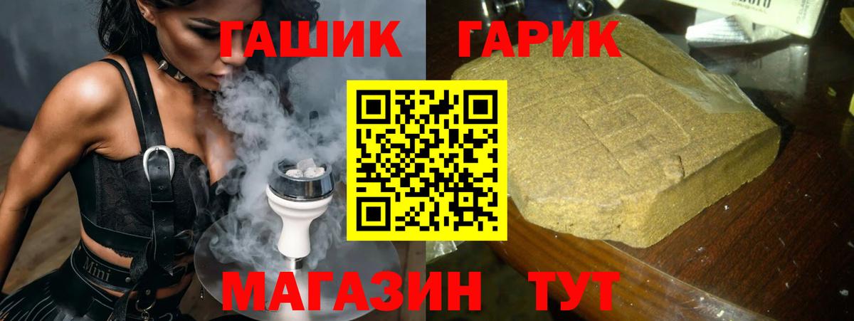 ГАШИШ Невинномысск