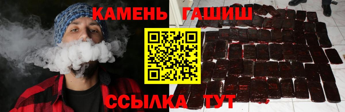 хочу   ГАШ убойный  Невинномысск  Гашиш Изолятор 