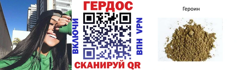 Героин Heroin  Невинномысск 