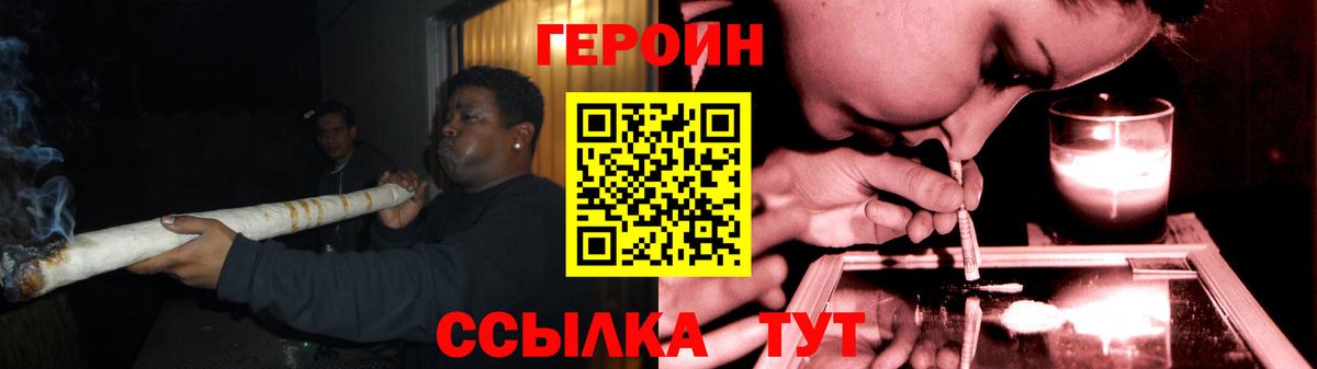 ГЕРОИН  Невинномысск  Героин белый 