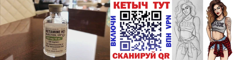 КЕТАМИН ketamine магазин продажи наркотиков kraken ССЫЛКА Невинномысск