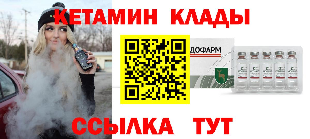 КЕТАМИН VHQ  КЕТАМИН VHQ  Невинномысск  Вход с VPN 