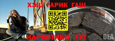 гашишное масло Абакан