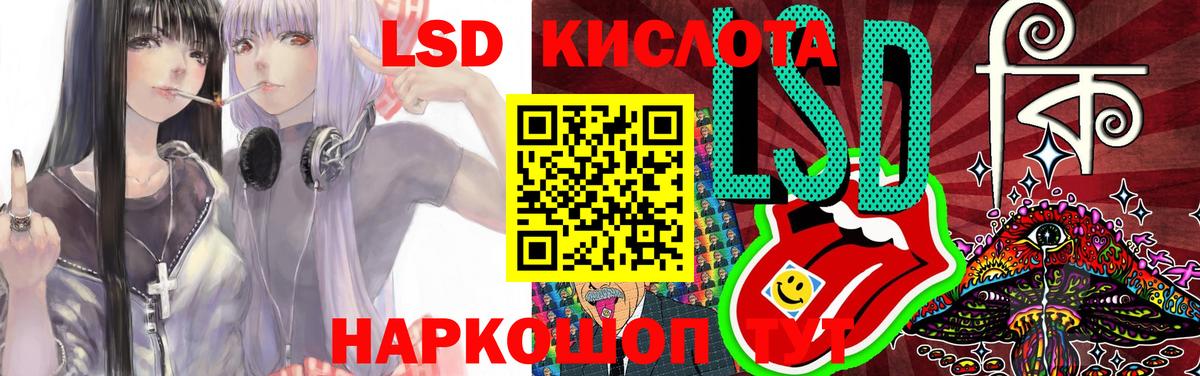 Лсд 25 экстази кислота Невинномысск
