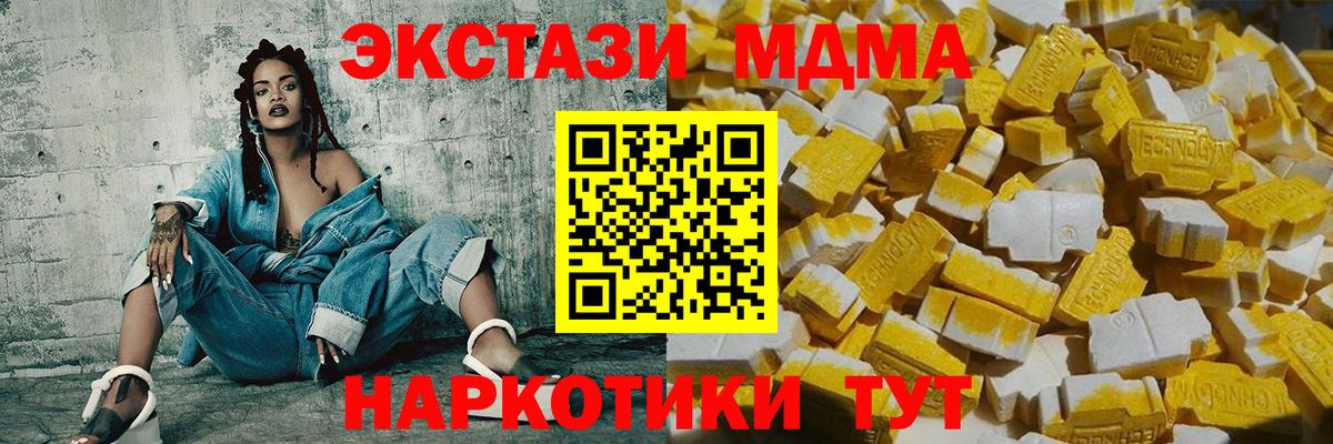 МДМА VHQ  MDMA молли  Вход с VPN  Невинномысск 