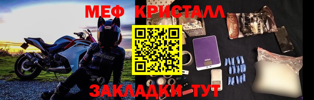 Меф  Невинномысск