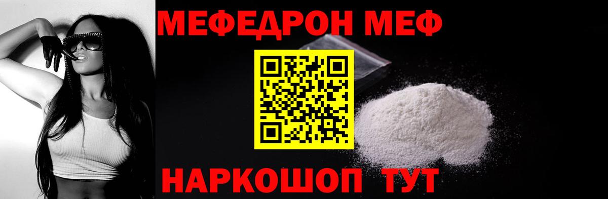 закладки  Мефедрон  Невинномысск  МЯУ-МЯУ мяу мяу  МЯУ-МЯУ кристаллы 