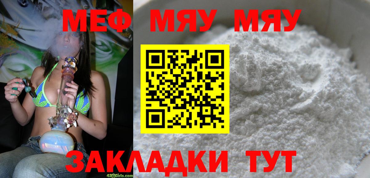 Меф кристаллы Невинномысск