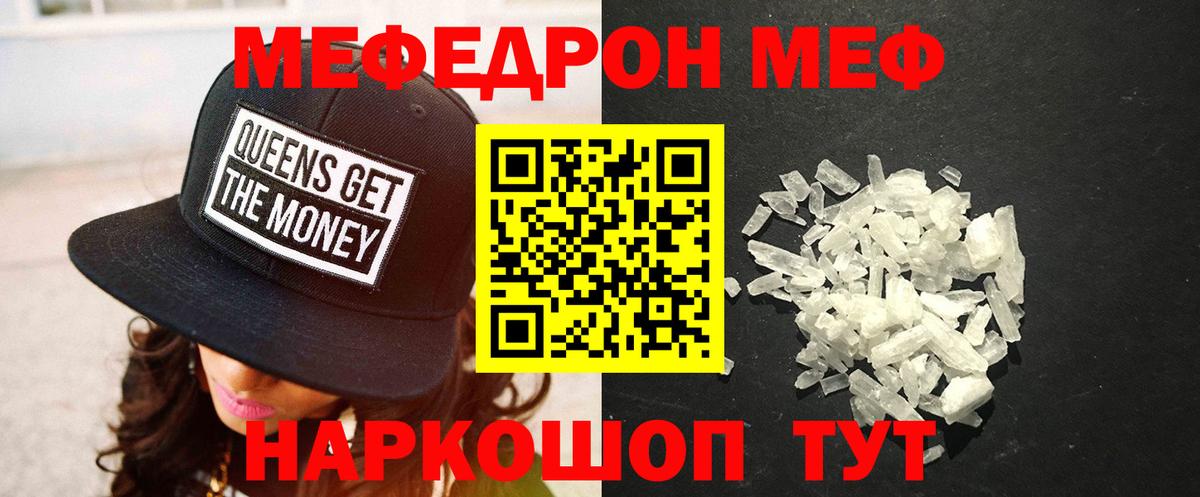 Мефедрон 4 MMC  Меф  Меф  Меф mephedrone  Вход с VPN  Невинномысск 