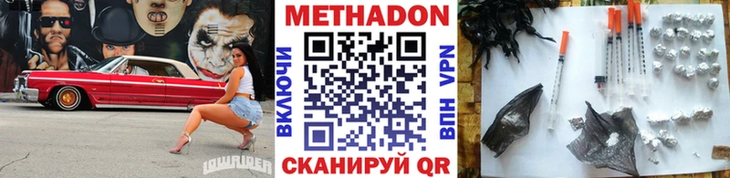 МЕТАДОН кристалл  Невинномысск 