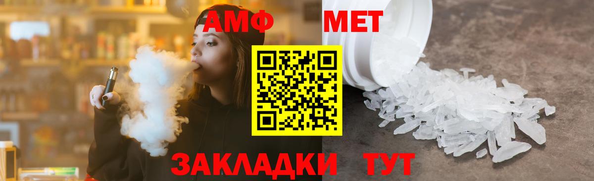 Невинномысск  МЕТАМФЕТАМИН винт  Вход с VPN 