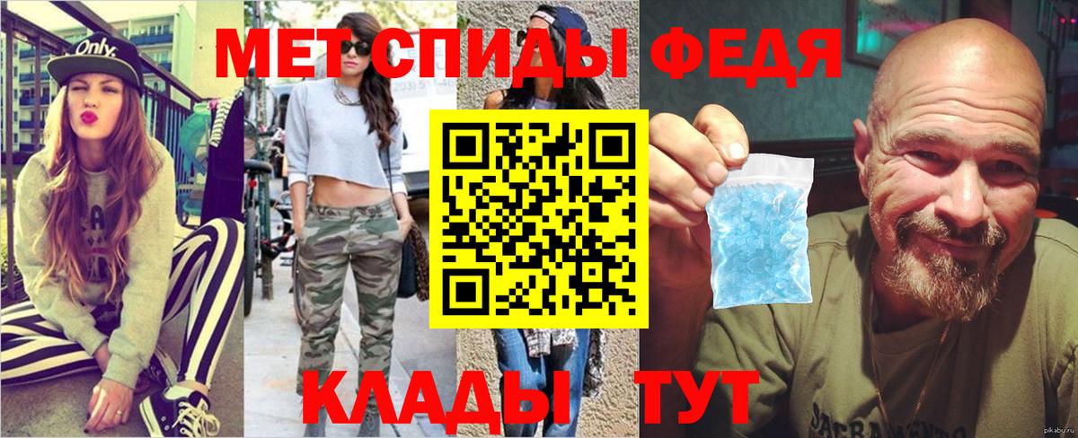 Метамфетамин кристалл Невинномысск