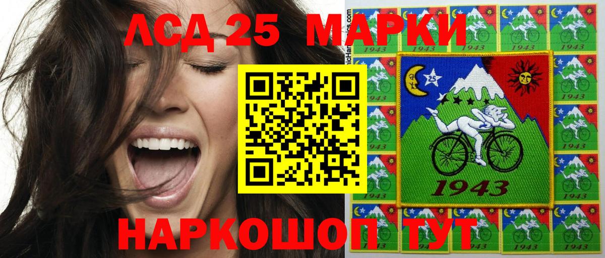 Марки 25I-NBOMe 1,5мг  Марки 25I-NBOMe 1,5мг  Вход с VPN  Невинномысск 