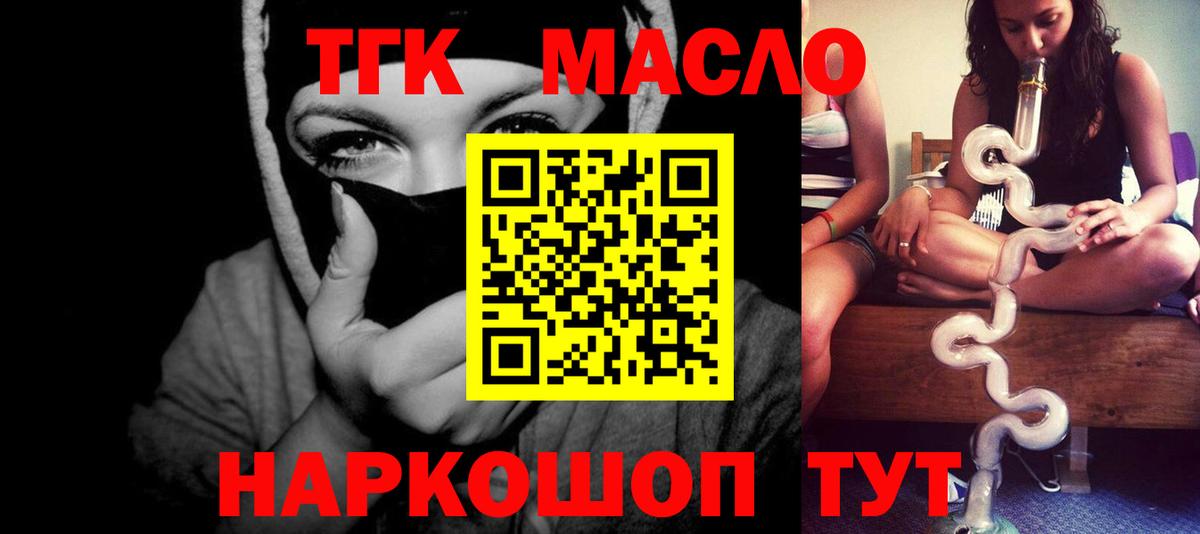 Невинномысск  ТГК вейп  Вход с VPN 