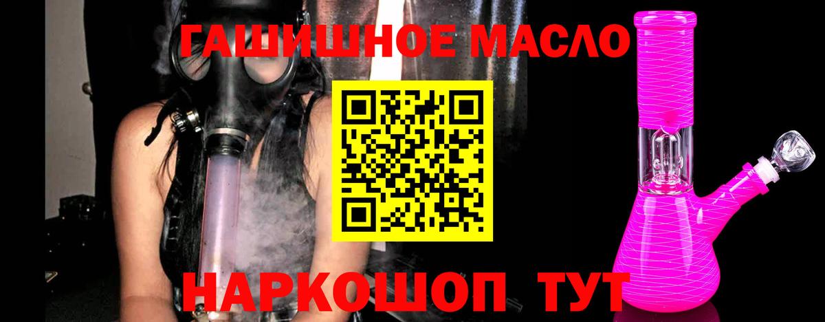 Дистиллят ТГК THC oil Невинномысск